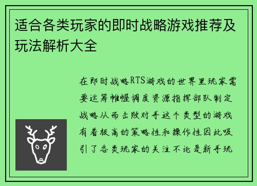 适合各类玩家的即时战略游戏推荐及玩法解析大全 适合各类玩家的即时战略游戏推荐及玩法解析大全